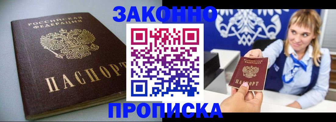 прописка поиск в Бежецке