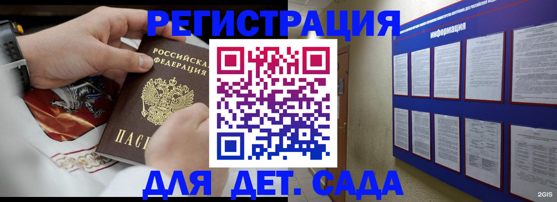 прописка для работы в Бежецке