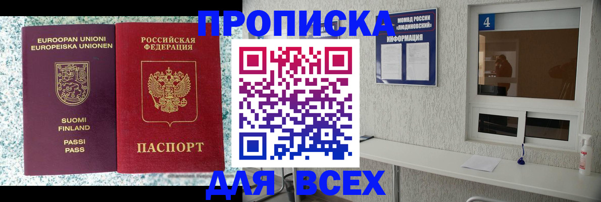 прописка для кредита в Бежецке